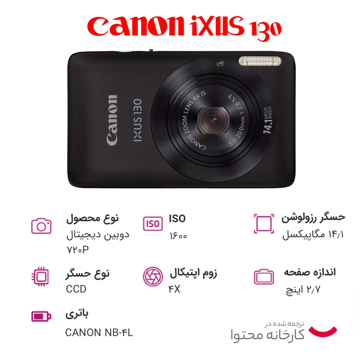 دوربین دیجیتال کانن مدل IXUS 130