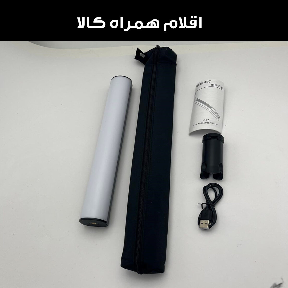 باتوم لایت مدل M07-APP