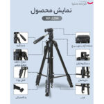 سه پایه دوربین جی ماری مدل kp-2294