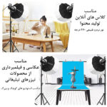 نور ثابت ال ای دی پلوز مدل 150W به همراه سه پایه