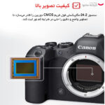 دوربین دیجیتال بدون آینه کانن مدل EOS R6 II BODY