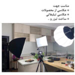 نور ثابت ال ای دی پلوز مدل 150W به همراه سه پایه