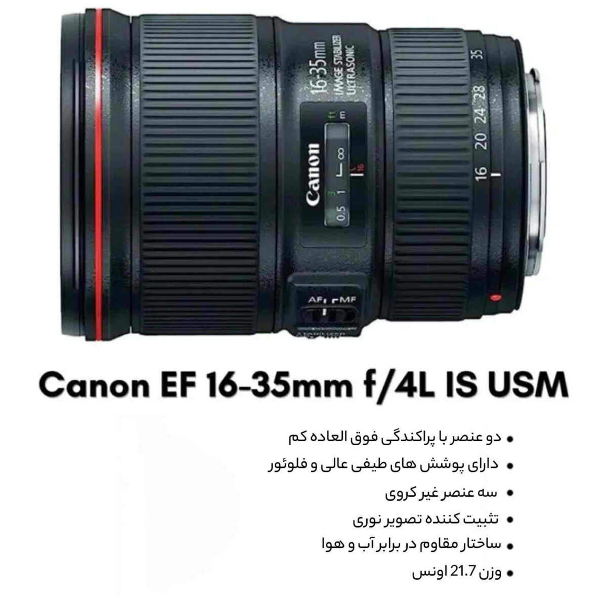 لنز دوربین کانن مدل EF 16-35mm f/4L IS USM