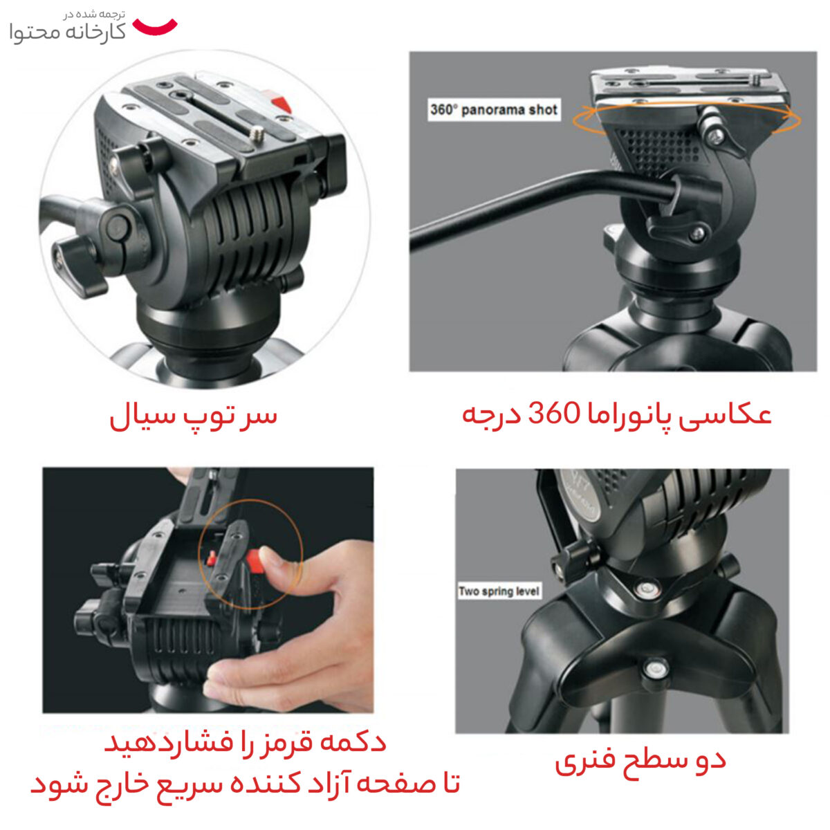 سه پایه دوربین ویفنگ مدل WT-3308A
