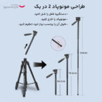 سه پایه جی ماری مدل kp-2294