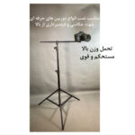 سه پایه نگهدارنده موبایل و دوربین مدل MT61