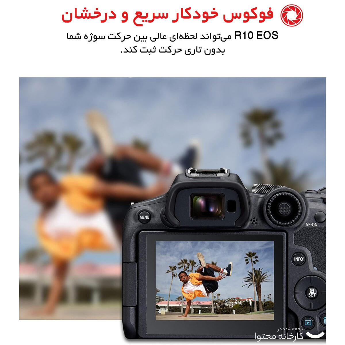 دوربین دیجیتال بدون آینه کانن مدل EOS R10  به همراه لنز  45-18