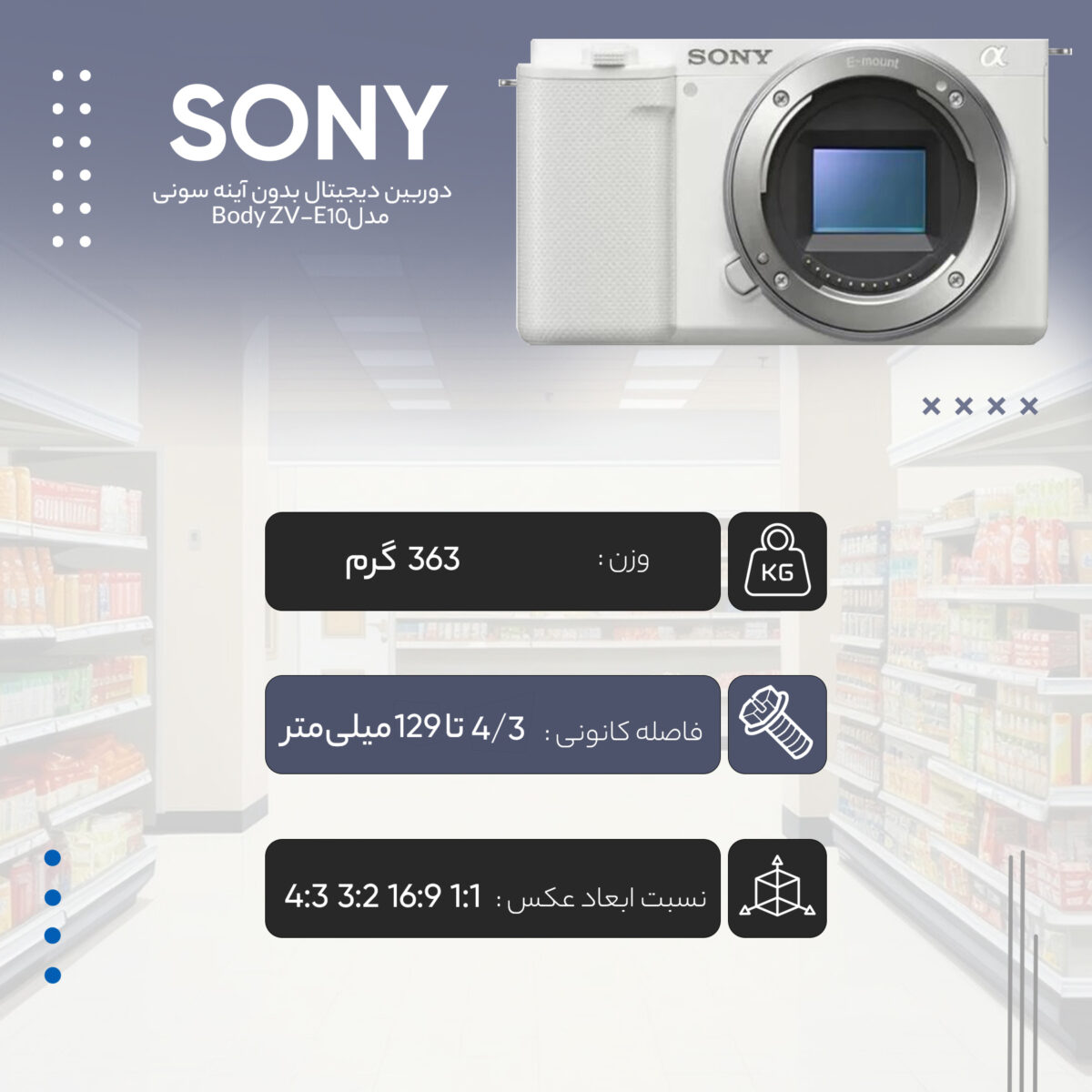 دوربین دیجیتال  بدون آینه سونی مدل ZV-E10 Body