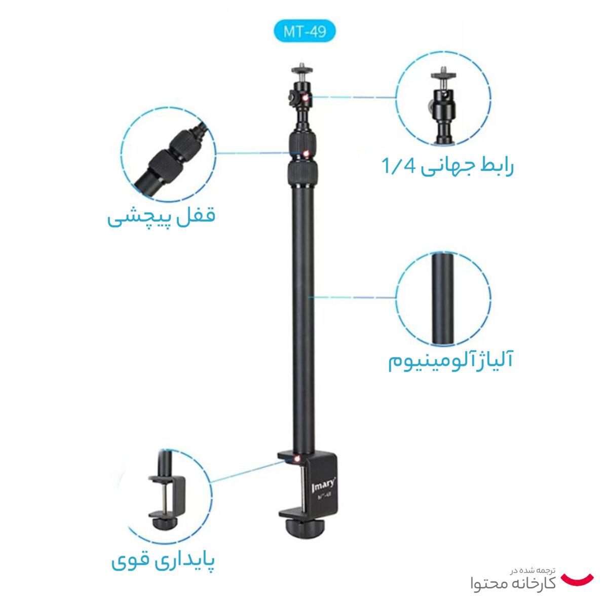 تک پایه دوربین جی ماری مدل MT-49