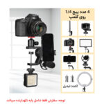 تک پایه دوربین پلوز مدل Extension Stand
