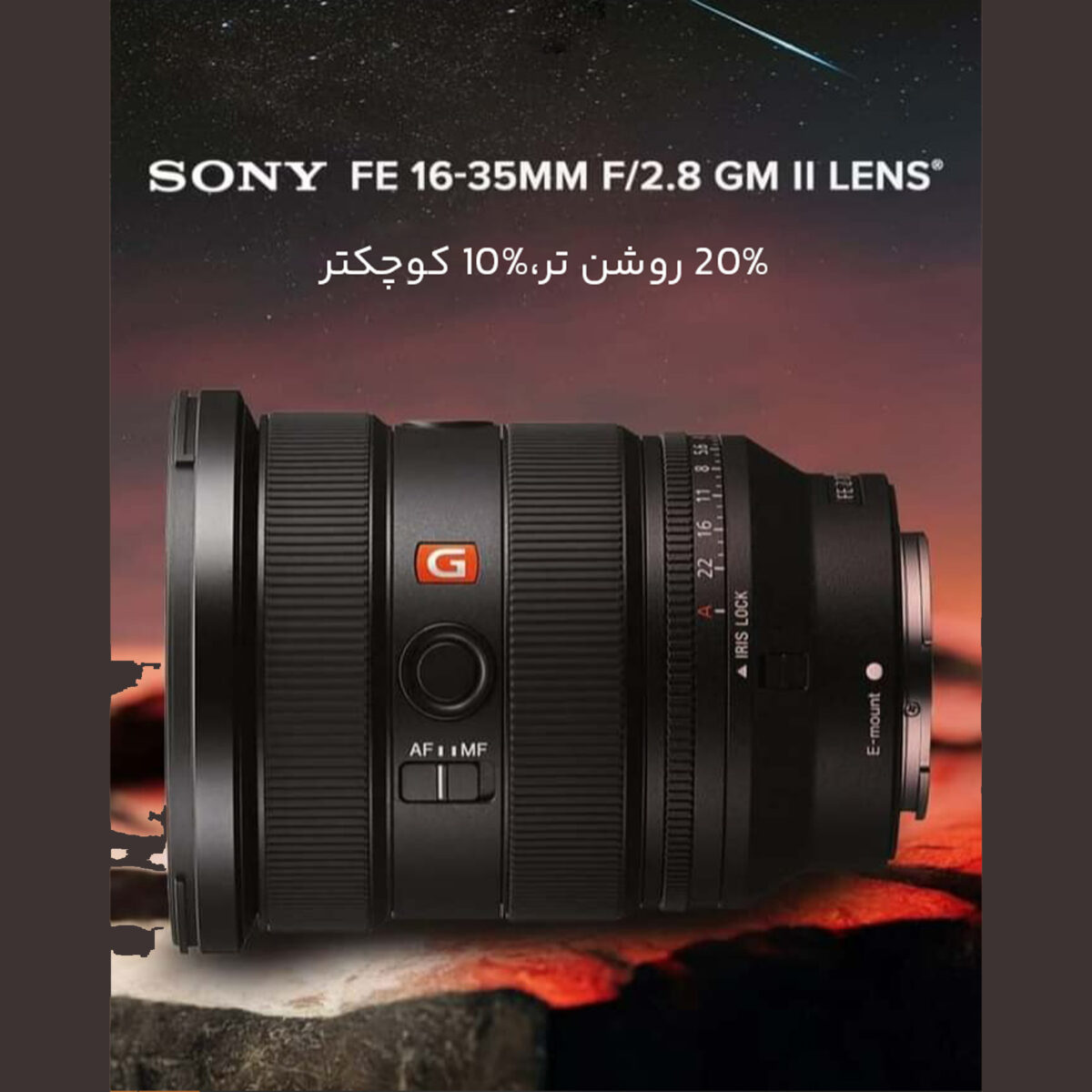 لنز دوربین سونی مدل   FE 16-35mm f/2.8 GM