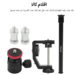 تک پایه دوربین پلوز مدل Extension Stand