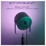 نور ثابت ال ای دی لاکسیو مدل MOOD 2