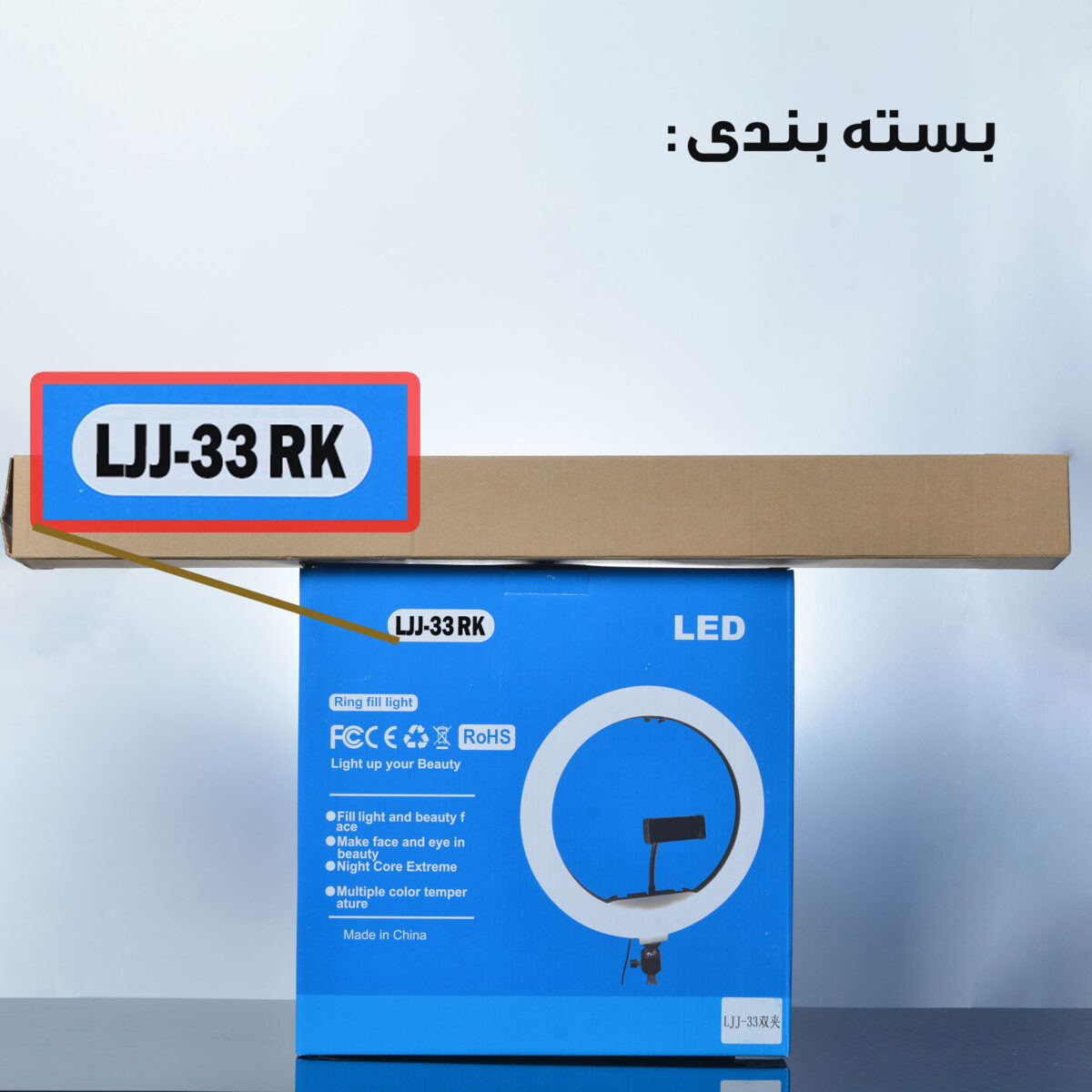 رینگ لایت مدل LJJ-33 RK