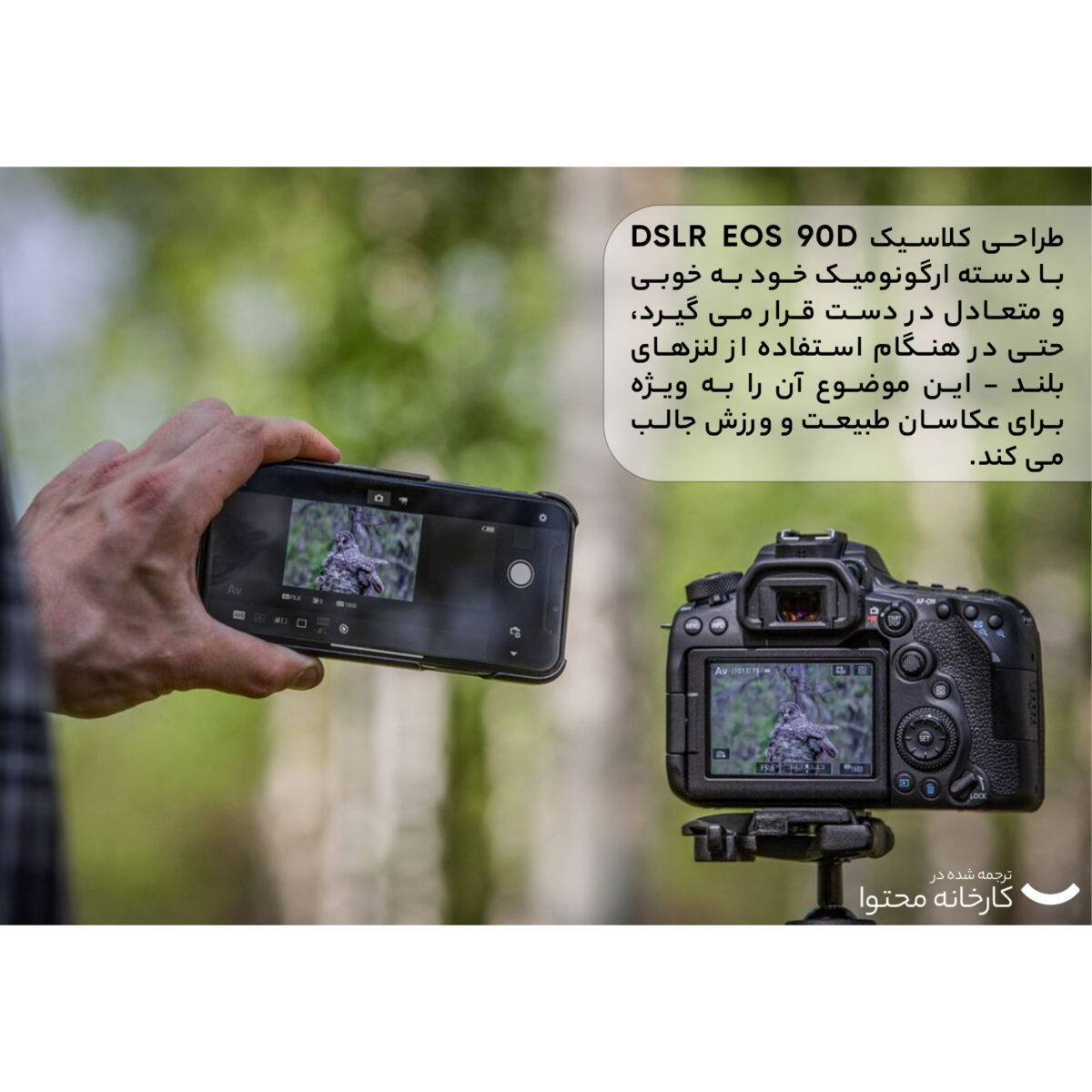 دوربین دیجیتال کانن مدل EOS 90D به همراه لنز 135-18 میلی متر IS USM