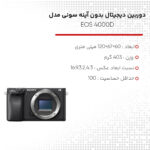 دوربین دیجیتال بدون آینه سونی مدل Alpha A6400 به همراه لنز 16-50 میلی متر OSS