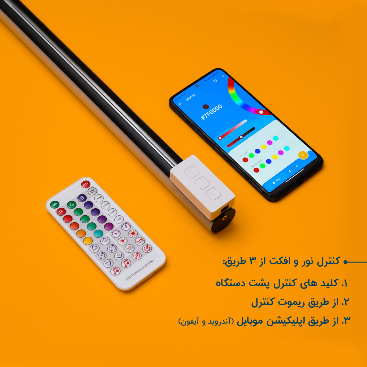 نور ثابت ال ای دی مدل RGB 100 FULL COLOR X2 بسته 2 عددی