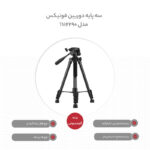 سه پایه دوربین فونیکس مدل 2290T