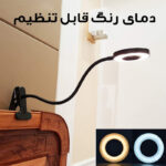 رینگ لایت مدل ذره بین کد 12W-360 ROTATABLE