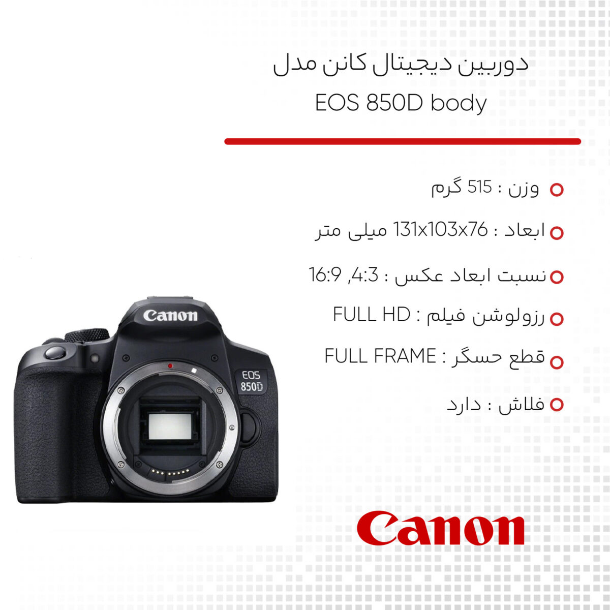 دوربین دیجیتال کانن مدل EOS 850D body