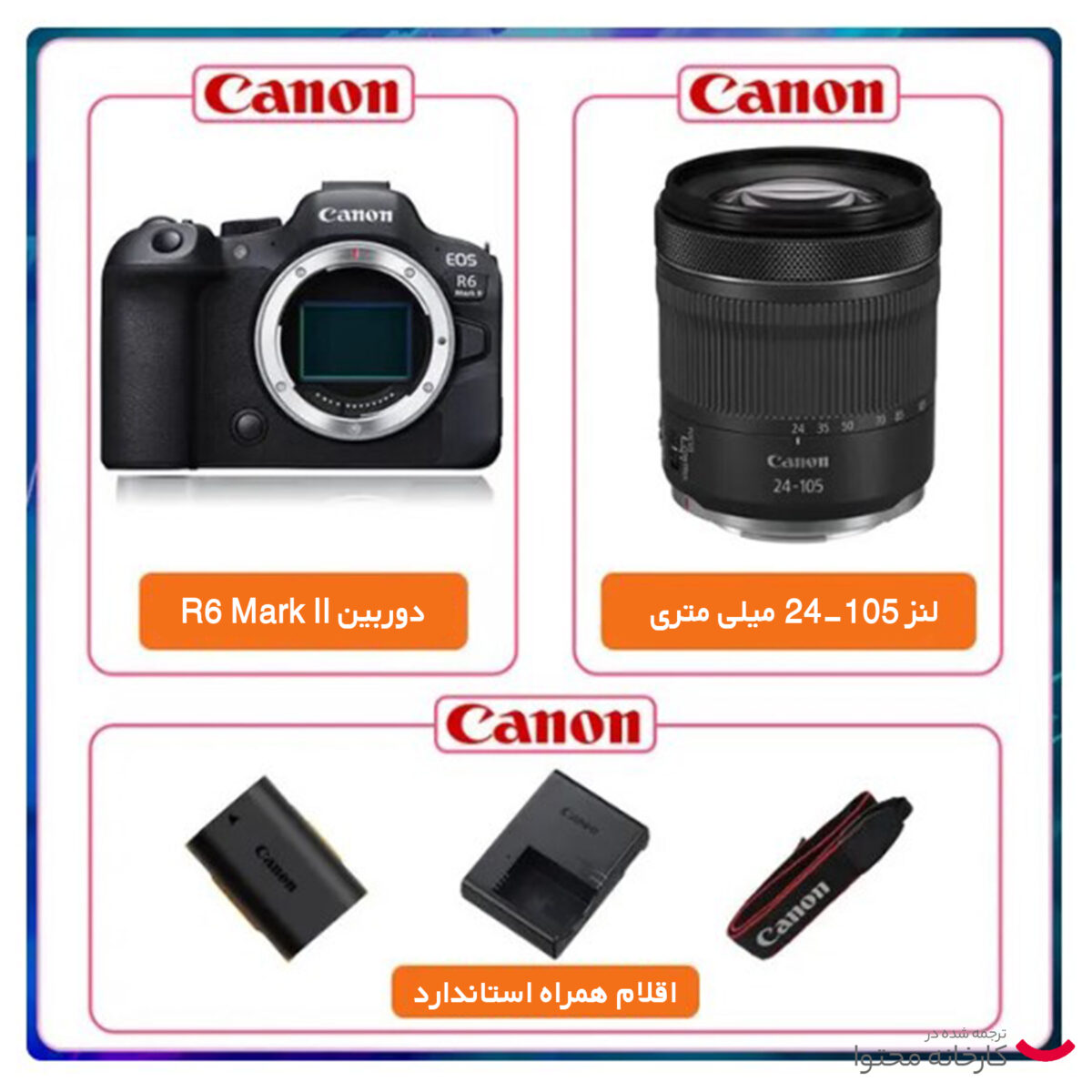 دوربین دیجیتال بدون آینه کانن مدل EOS R6 به همراه لنز 105-24