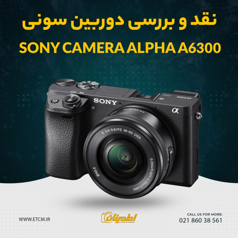 خرید سونی A6300, فروش سونی A6300, قیمت سونی A6300, دوربین سونی A6300, دوربین بدون آینه سونی, فیلمبرداری 4K سونی A6300, سیستم فوکوس خودکار سونی A6300, Eye AF سونی, عکاسی پرتره سونی A6300, دوربین سونی برای فیلمبرداری, دوربین سونی برای عکاسان حرفه‌ای, سونی A6300 برای فیلمبرداری 4K, فوکوس سریع سونی A6300, صفحه نمایش لمسی سونی A6300, ویژگی‌های سونی A6300, مقایسه سونی A6300 با مدل‌های دیگر