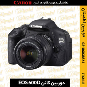 دوربین کانن EOS 600D, خرید دوربین کانن 600D, قیمت دوربین کانن 600D ,مشخصات دوربین کانن 600D,دوربین دست دوم کانن 600D,خرید دوربین دست دوم کانن 600D,لنز دوربین کانن 600D,لوازم جانبی دوربین کانن 600D,دوربین دیجیتال کانن 600D,دوربین DSLR کانن 600D,دوربین کانن 600D با لنز 18-55,دوربین کانن 600D با لنز 18-135,دوربین کانن 600D بدنه