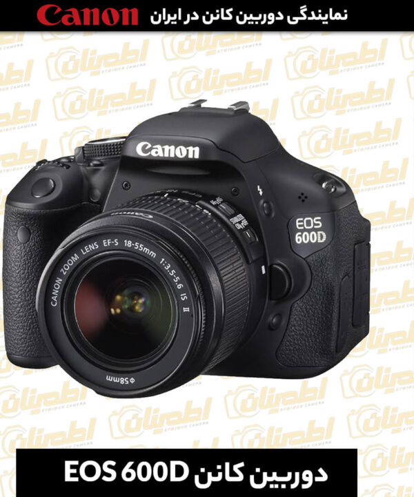 دوربین کانن EOS 600D, خرید دوربین کانن 600D, قیمت دوربین کانن 600D ,مشخصات دوربین کانن 600D,دوربین دست دوم کانن 600D,خرید دوربین دست دوم کانن 600D,لنز دوربین کانن 600D,لوازم جانبی دوربین کانن 600D,دوربین دیجیتال کانن 600D,دوربین DSLR کانن 600D,دوربین کانن 600D با لنز 18-55,دوربین کانن 600D با لنز 18-135,دوربین کانن 600D بدنه