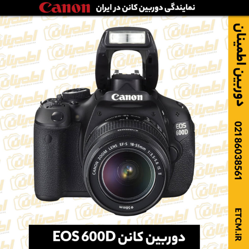 دوربین کانن EOS 600D, خرید دوربین کانن 600D, قیمت دوربین کانن 600D ,مشخصات دوربین کانن 600D,دوربین دست دوم کانن 600D,خرید دوربین دست دوم کانن 600D,لنز دوربین کانن 600D,لوازم جانبی دوربین کانن 600D,دوربین دیجیتال کانن 600D,دوربین DSLR کانن 600D,دوربین کانن 600D با لنز 18-55,دوربین کانن 600D با لنز 18-135,دوربین کانن 600D بدنه
