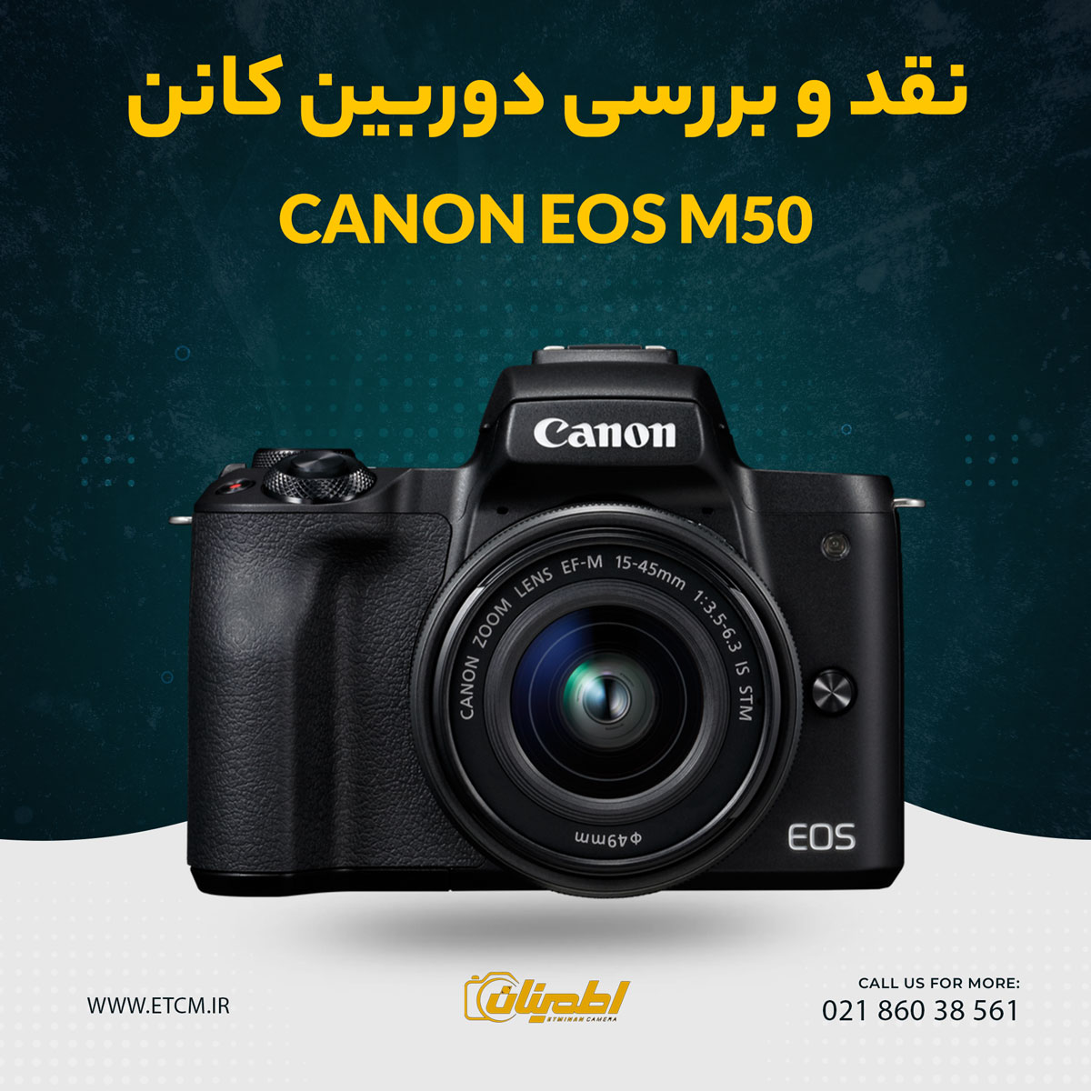 خرید دوربین کانن Canon EOS M50, فروش دوربین کانن Canon EOS M50, قیمت دوربین کانن Canon EOS M50, نمایندگی دوربین کانن در تهران, دوربین بدون آینه, سیستم فوکوس خودکار Dual Pixel AF, فیلمبرداری 4K, پردازنده DIGIC 8, سنسور APS-C CMOS, صفحه نمایش چرخشی, دوربین کانن