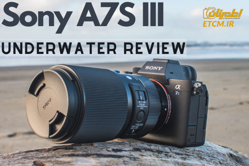 دوربین اطمینان، etcm.ir، قیمت دوربین A7S III سونی