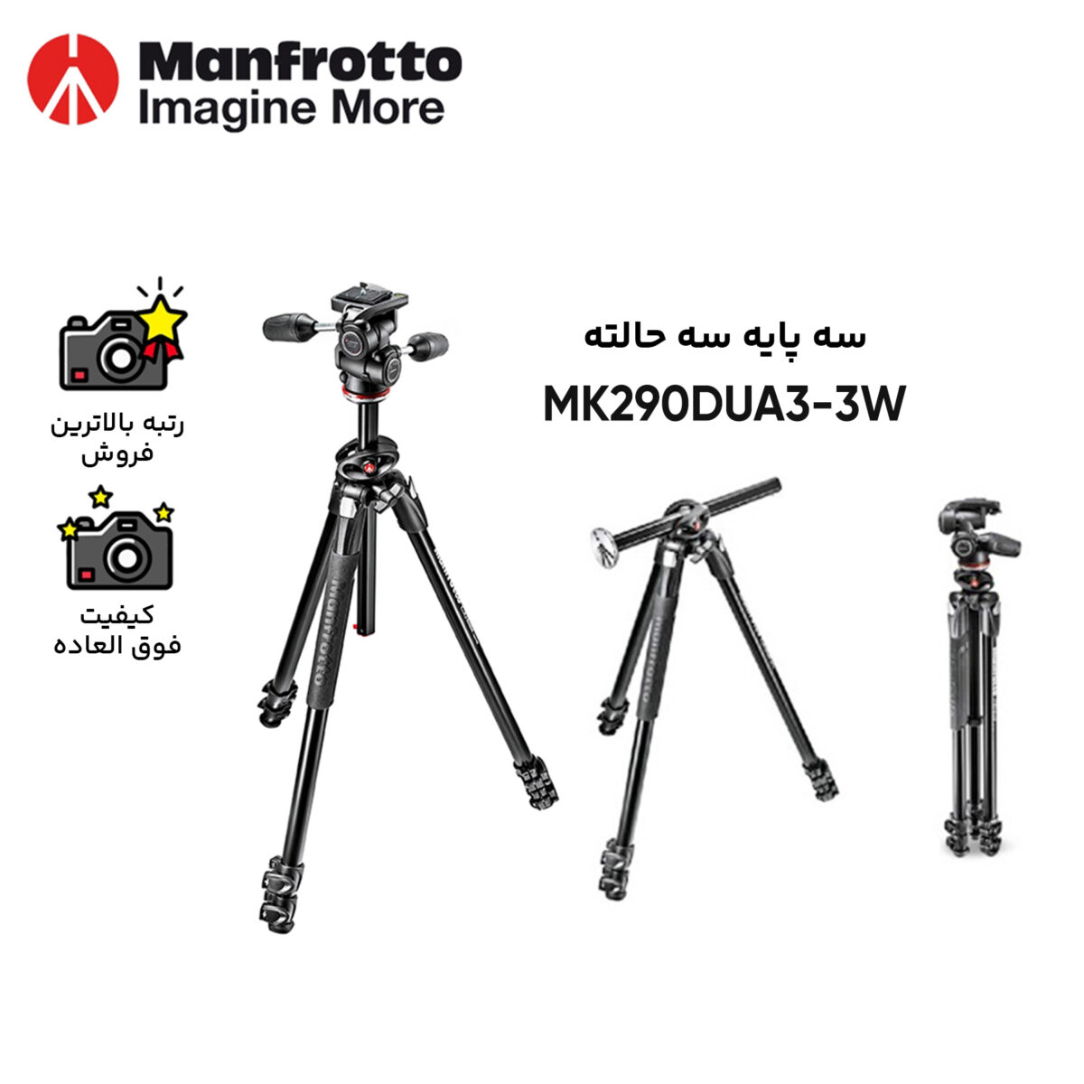 سه پایه دوربین منفراتو مدل MK290