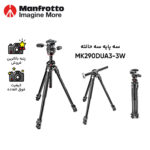 سه پایه دوربین منفراتو مدل MK290