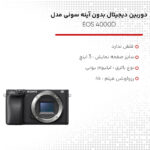 دوربین دیجیتال بدون آینه سونی مدل Alpha A6400 به همراه لنز 16-50 میلی متر OSS
