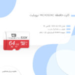 کارت حافظه microSD XC تروبایت مدل 533X-A2- V30 کلاس 10 استاندارد UHS-I U3 ظرفیت 64 گیگابایت