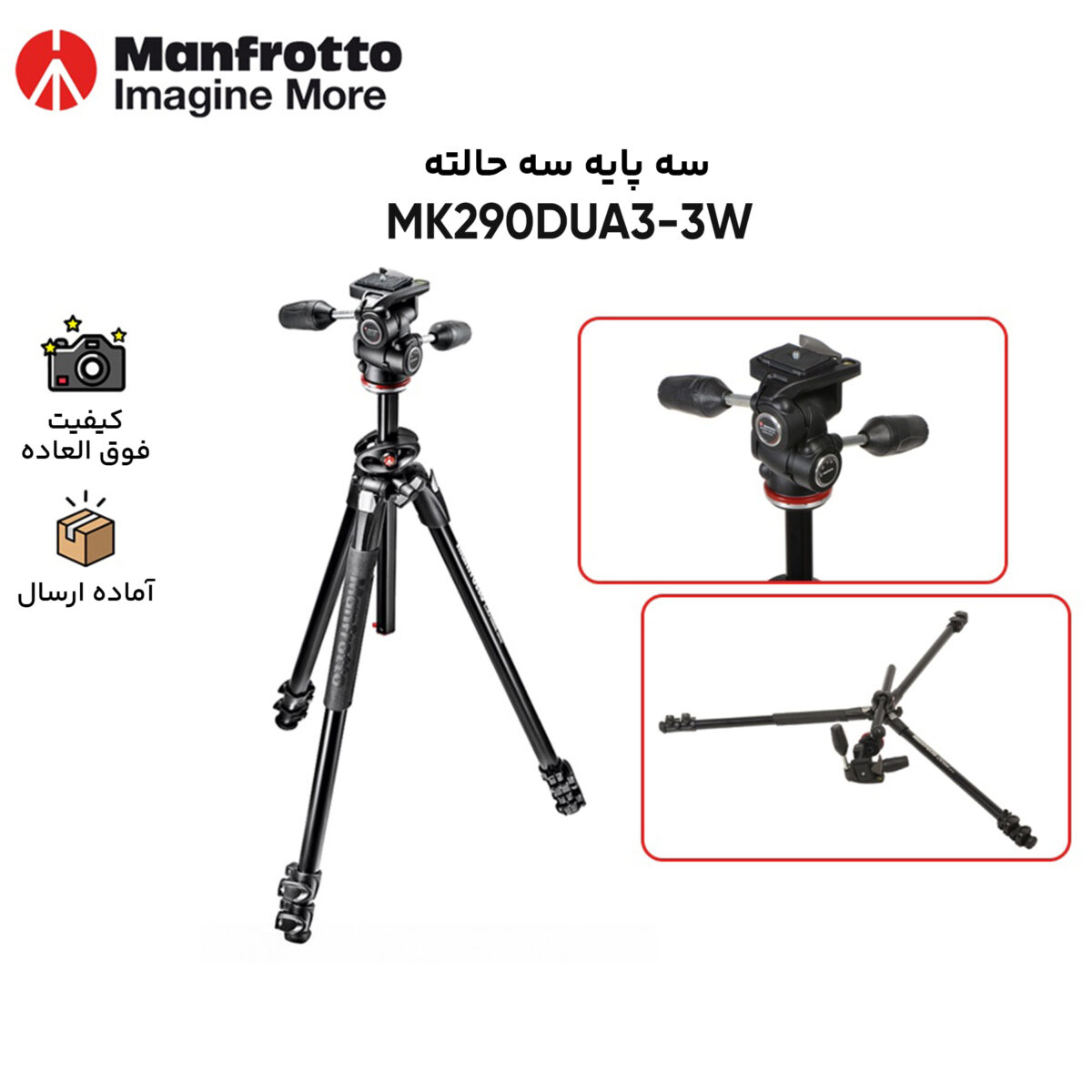سه پایه دوربین منفراتو مدل MK290