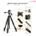 سه پایه دوربین بیکی مدل Q720