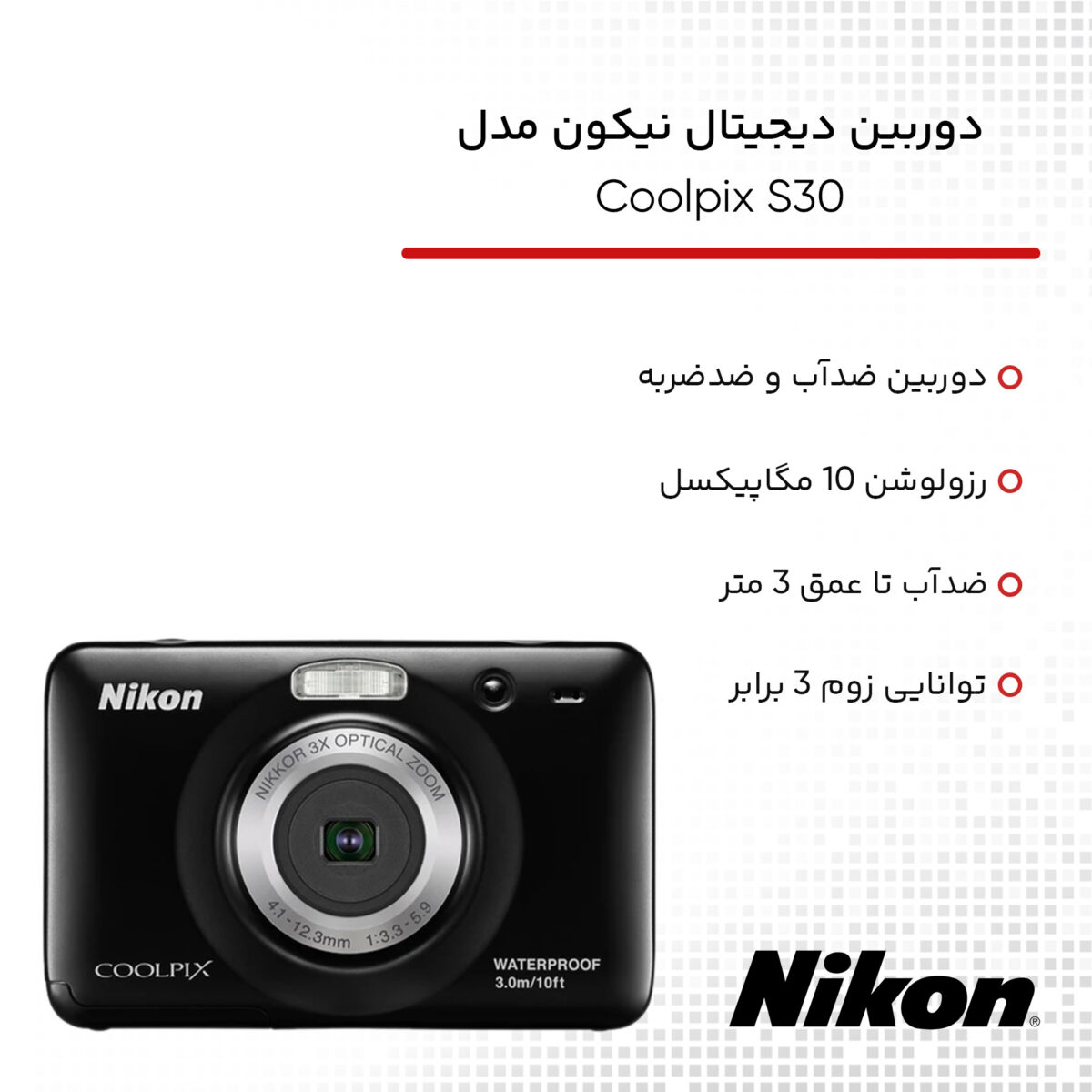 دوربین دیجیتال نیکون مدل Coolpix S30