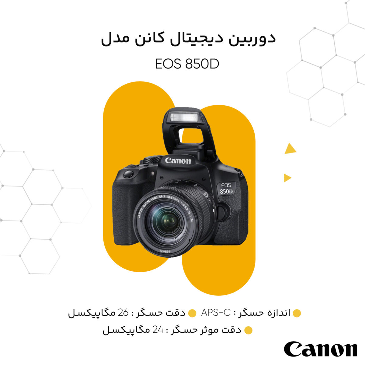دوربین دیجیتال کانن مدل EOS 850D به همراه لنز 55-18 میلی متر IS STM