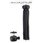 سه پایه دوربین زومی مدل GorillaPod25
