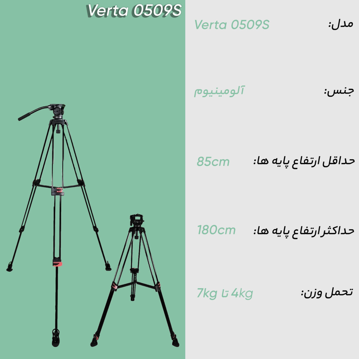 سه پایه دوربین ورتا مدل 0509S