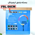 رینگ لایت مدل FRL-56CM RGB K