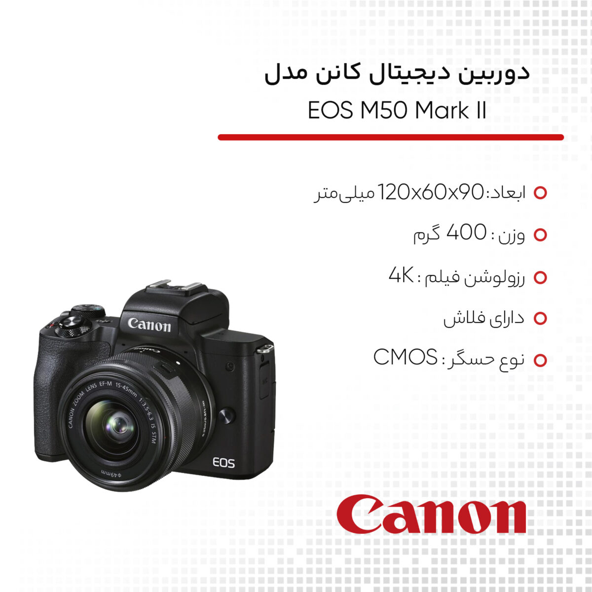 دوربین دیجیتال بدون آینه کانن مدل EOS M50 Mark II kit 15-45mm f/3.5-6.3 IS STM