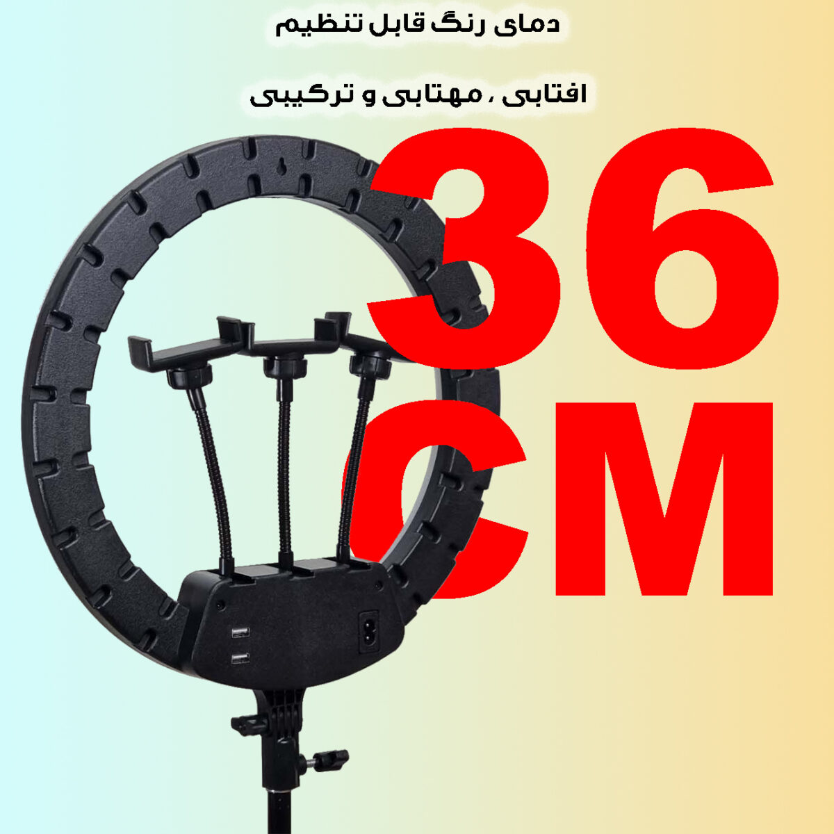 رینگ لایت مدل RL-14 NEO K به همراه سه پایه