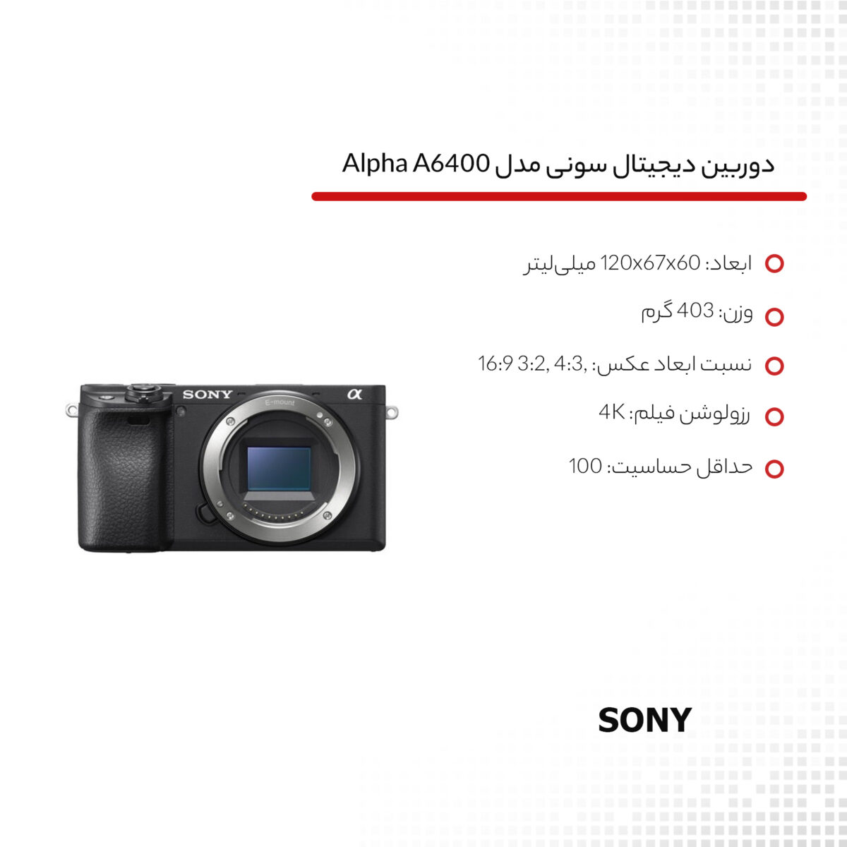 دوربین دیجیتال بدون آینه سونی مدل Alpha a6400