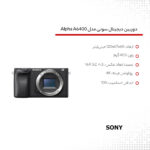 دوربین دیجیتال بدون آینه سونی مدل Alpha a6400