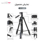 سه پایه جی ماری مدل kp-2294