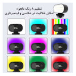 نور ثابت ال ای دی پلوز مدل Video Fill Light ST15 RGB