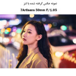 لنز دوربین سون آرتیزانس مدل 50mm F/1.05 For Sony E