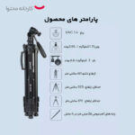 سه پایه دوربین جی ماری مدل KP-2294